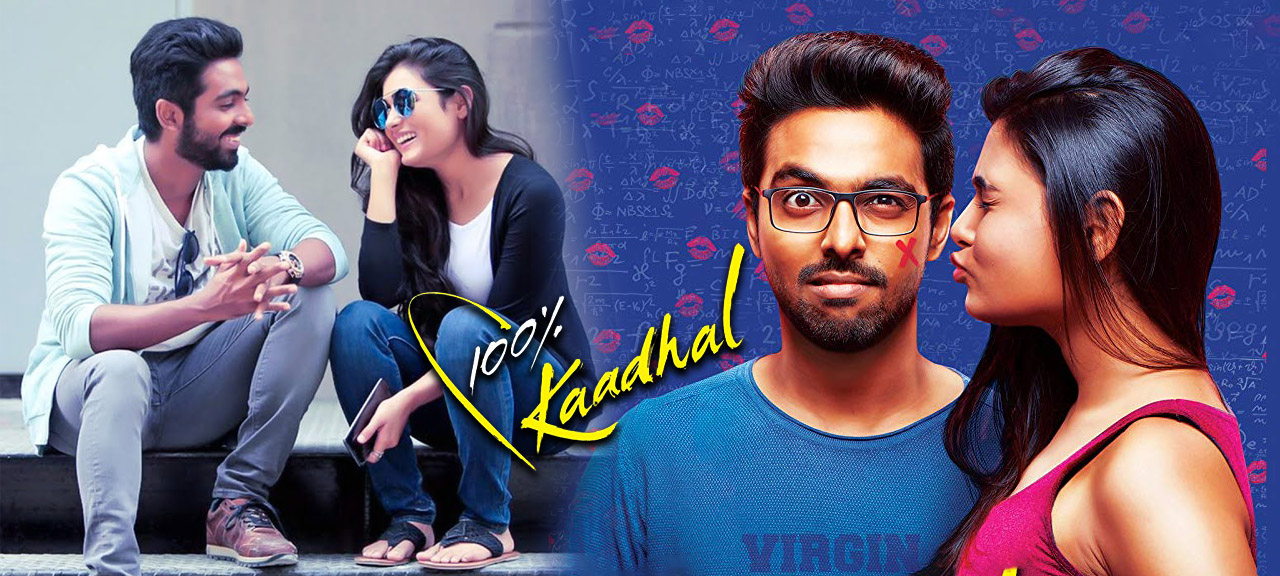 100% Kadhal (2019) Sinhala Subtitles
