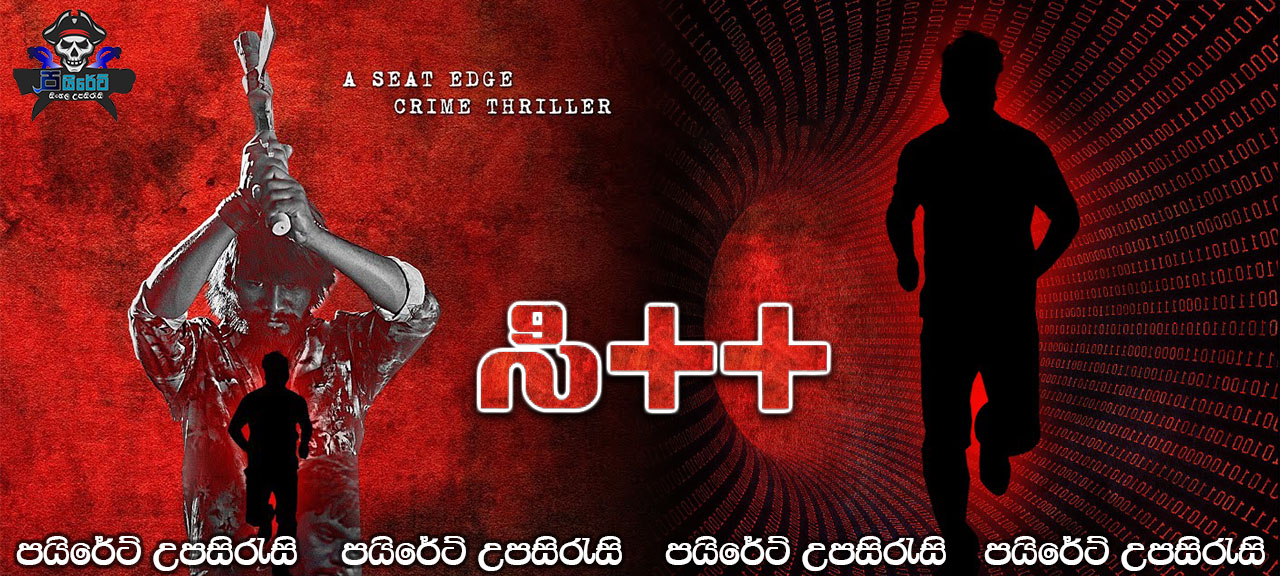 C++ (2019) Sinhala Subtitles