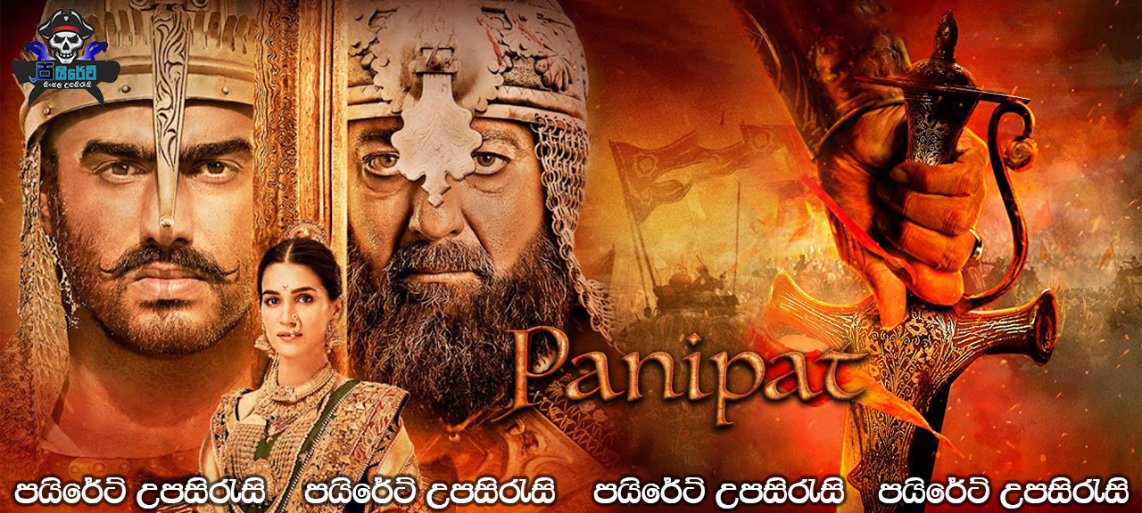 Panipat (2019) Sinhala Subtitles 