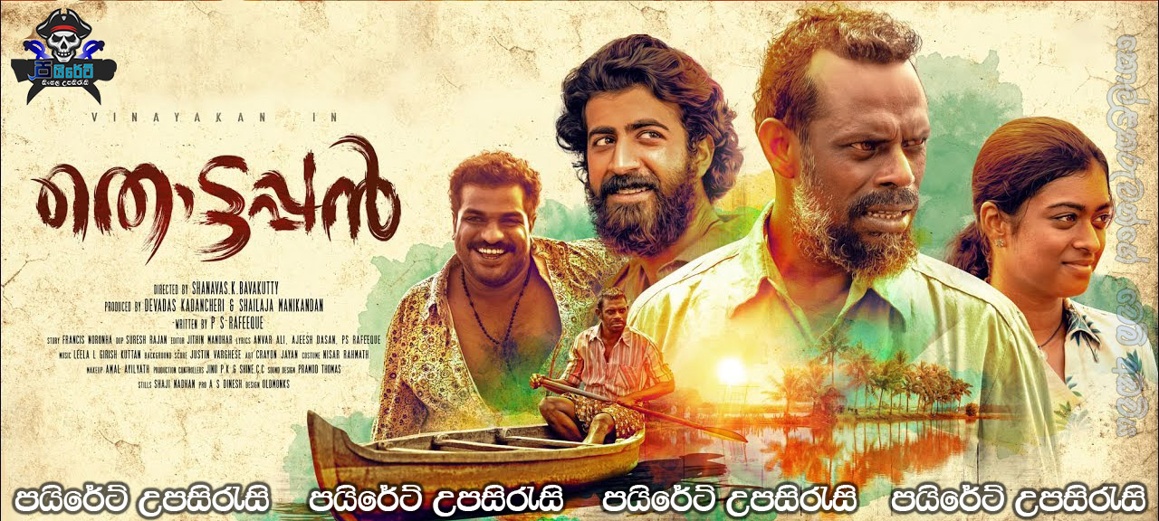 Thottappan (2019) Sinhala Subtitles