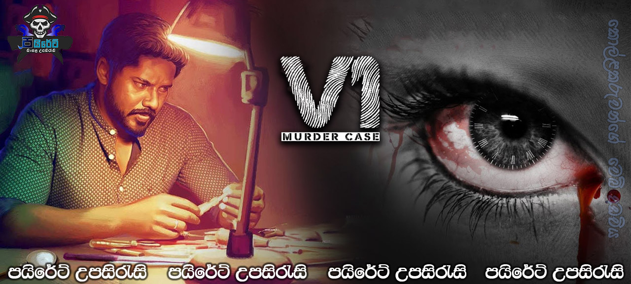 V1 Murder Case (2019) Sinhala Subtitles