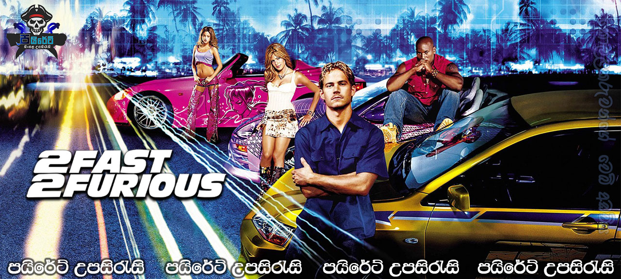 2 Fast 2 Furious (2003) Sinhala Subtitles