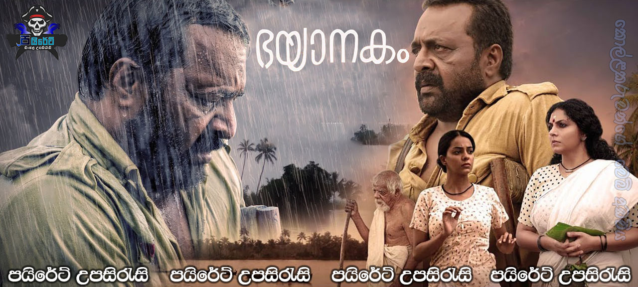 Bhayanakam (2018) Sinhala Subtitles