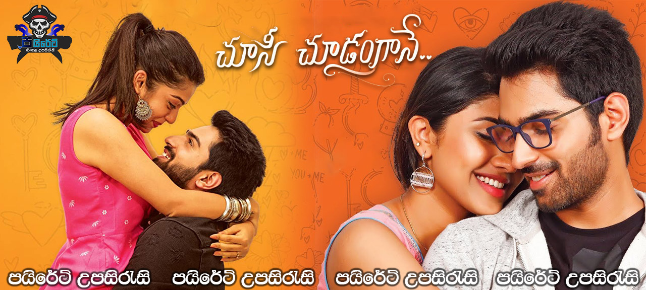 Choosi Choodangaane (2020) Sinhala Subtitles