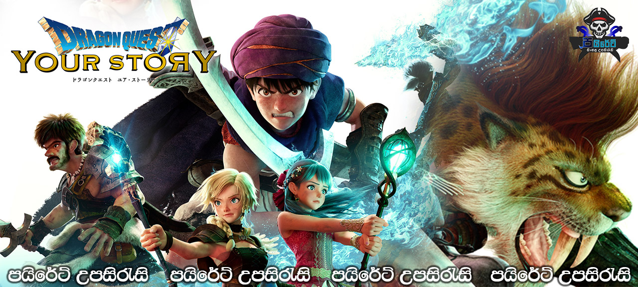 Dragon Quest: Your Story (2019) Sinhala Subtitles