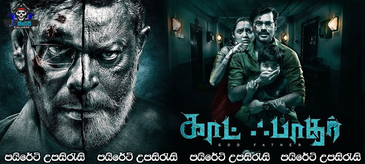 God Father (2020) Sinhala Subtitles