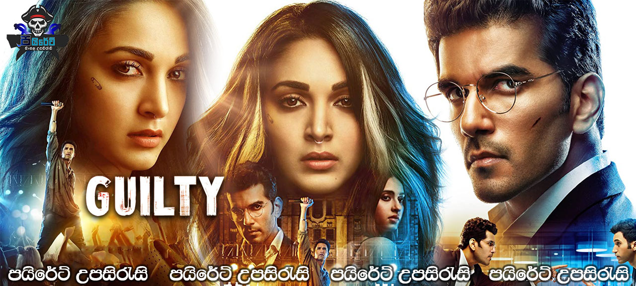 Guilty (2020) Sinhala Subtitles