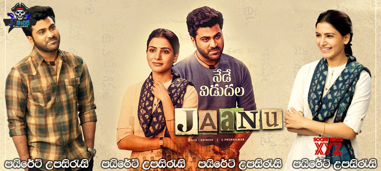 Jaanu (2020) Sinhala Subtitles