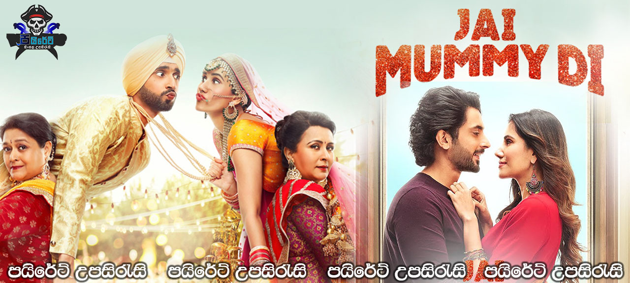 Jai Mummy Di (2020) Sinhala Subtitles