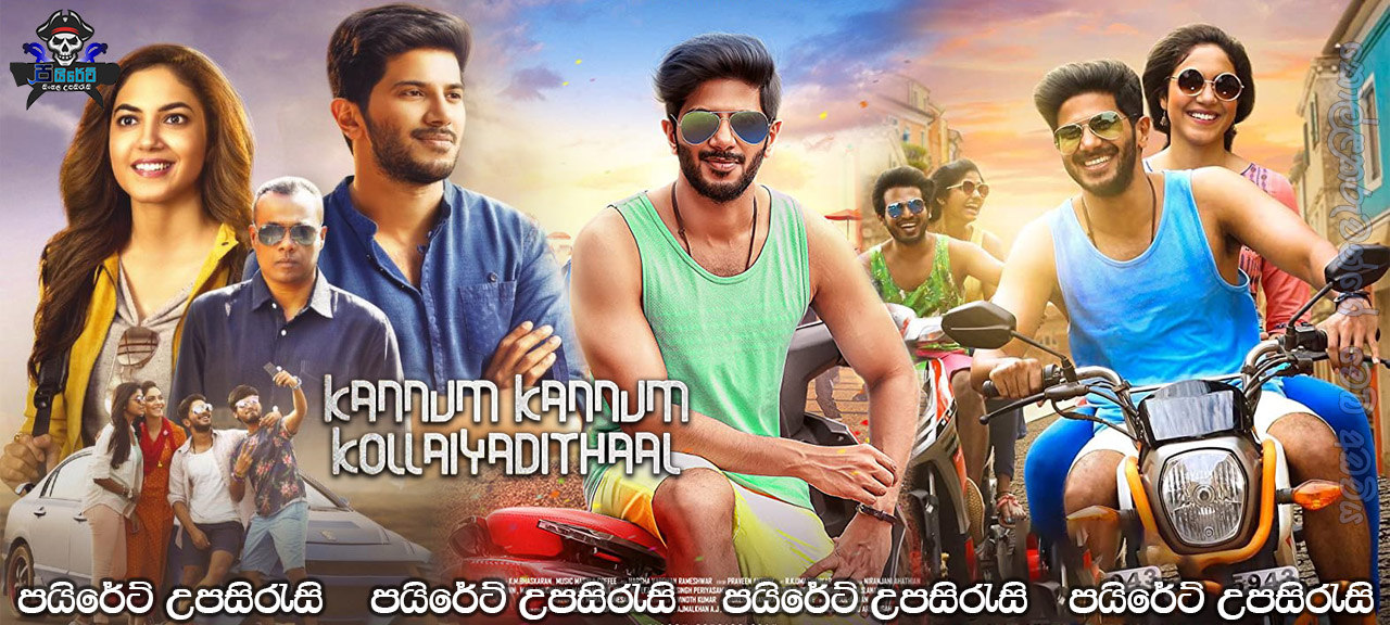 Kannum Kannum Kollaiyadithaal (2020) Sinhala Subtitles 