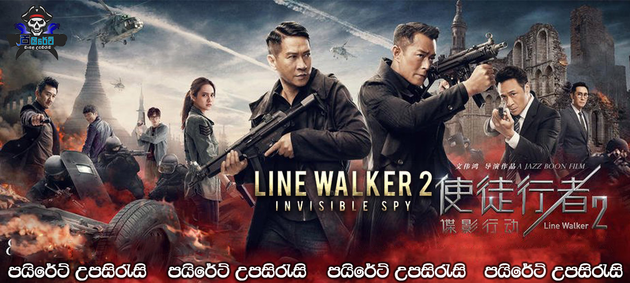 Line Walker 2: Invisible Spy (2019) Sinhala Subtitles