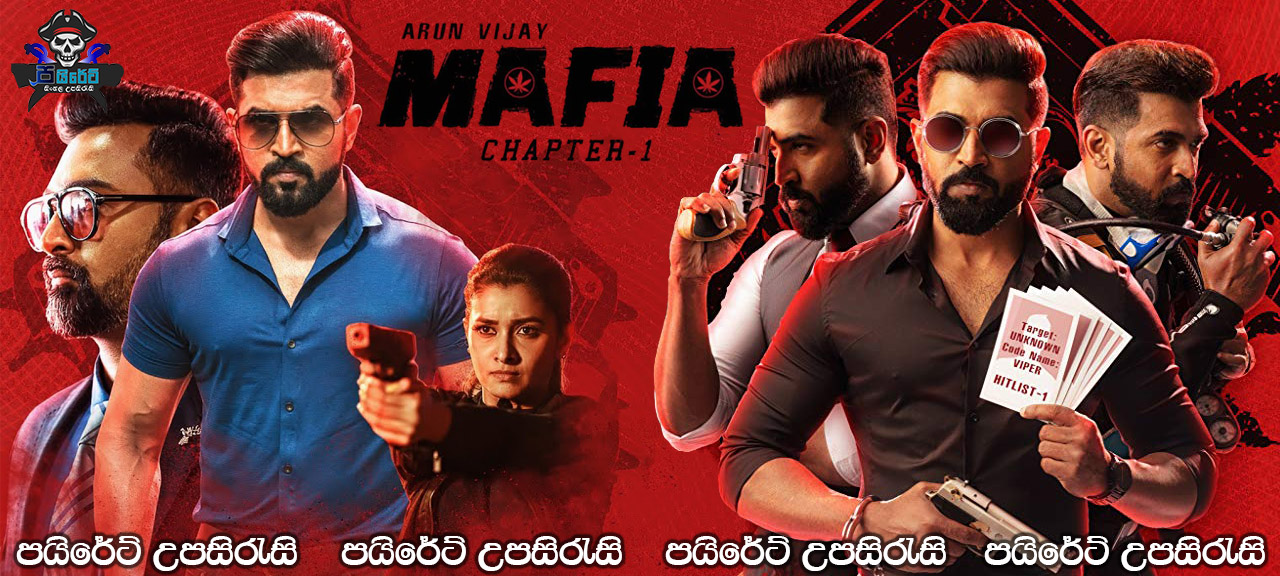 Mafia: Chapter 1 (2020) Sinhala Subtitles