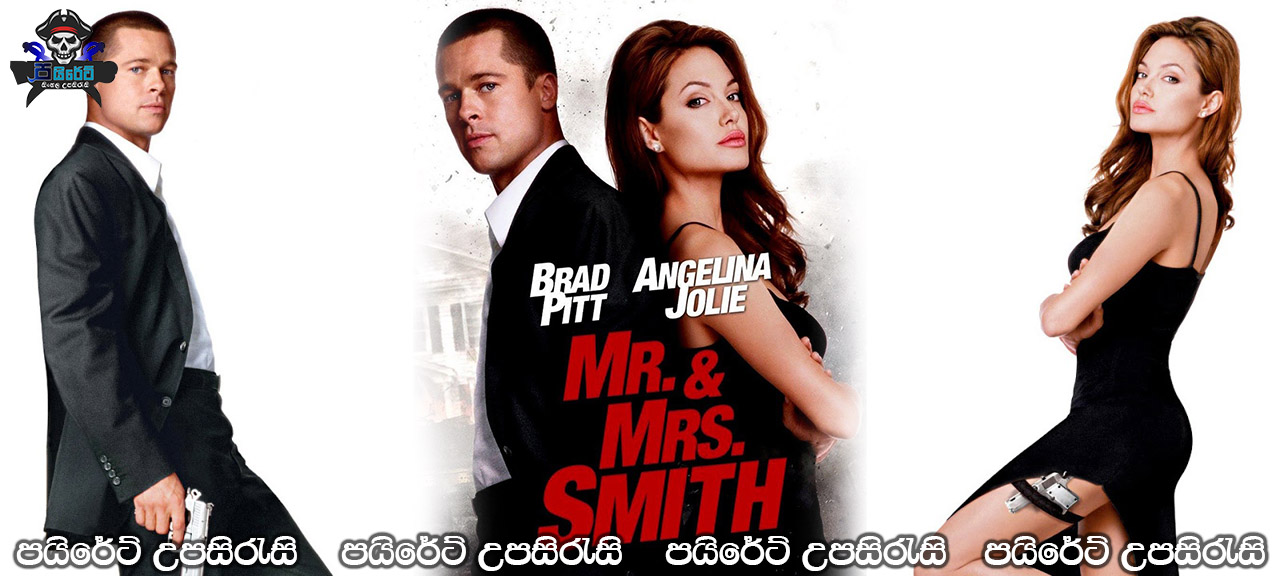 Mr. & Mrs. Smith (2005) Sinhala Subtitles