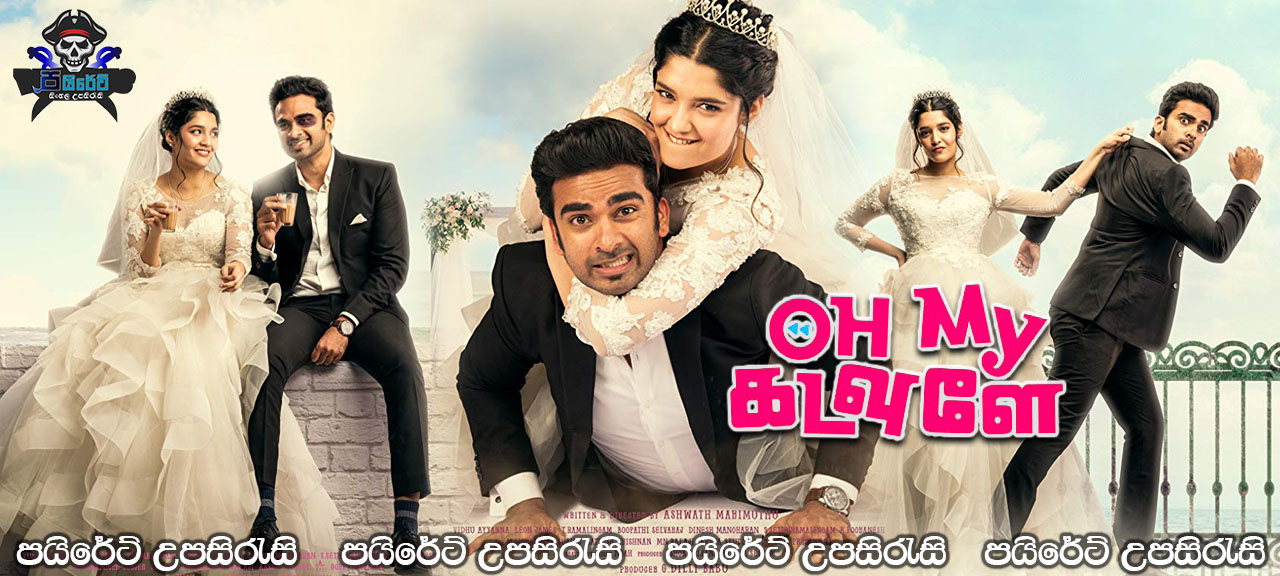 Oh My Kadavule (2020) Sinhala Subtitles