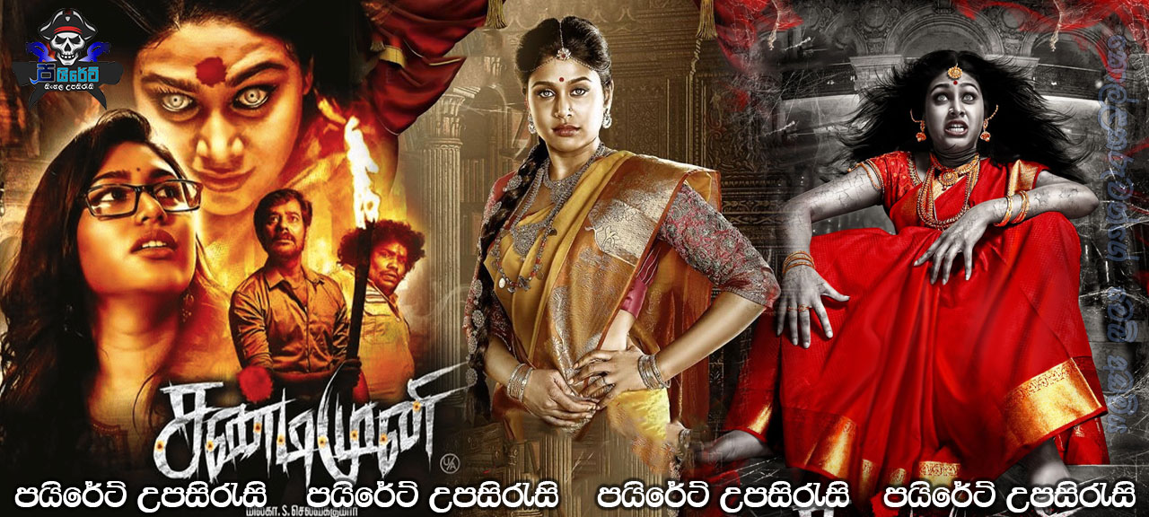 Sandi Muni (2020) Sinhala Subtitles
