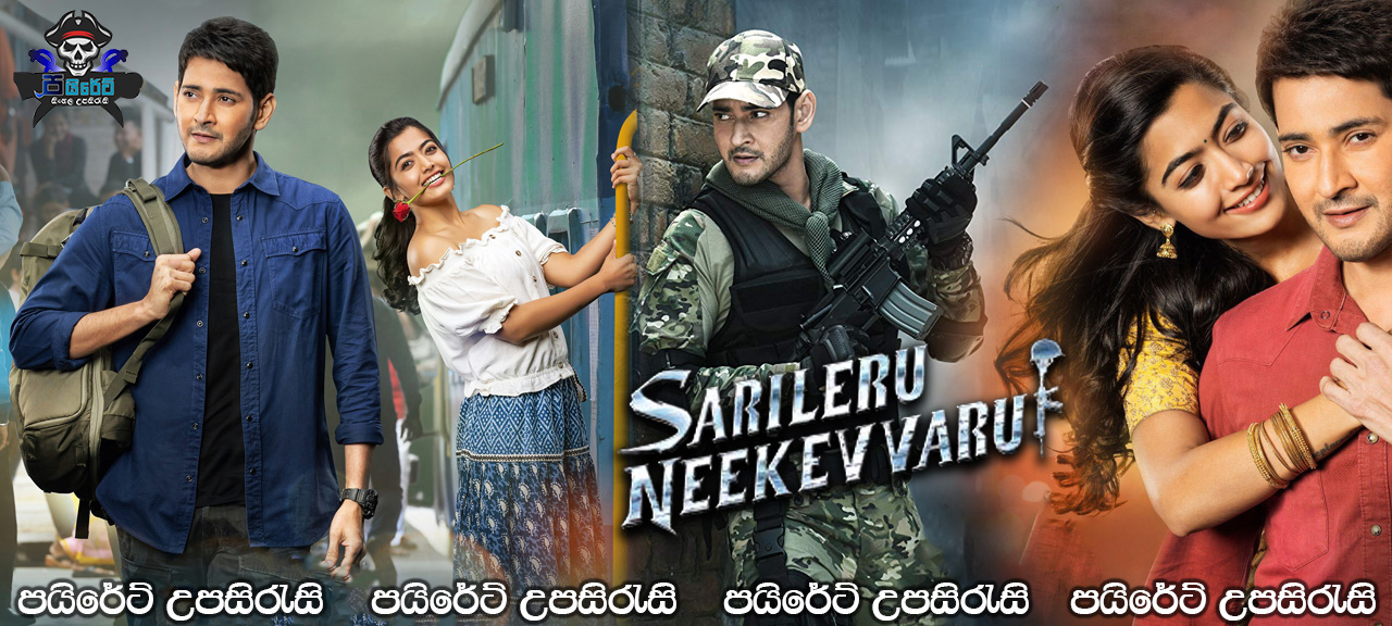 Sarileru Neekevvaru (2020) Sinhala Subtitles