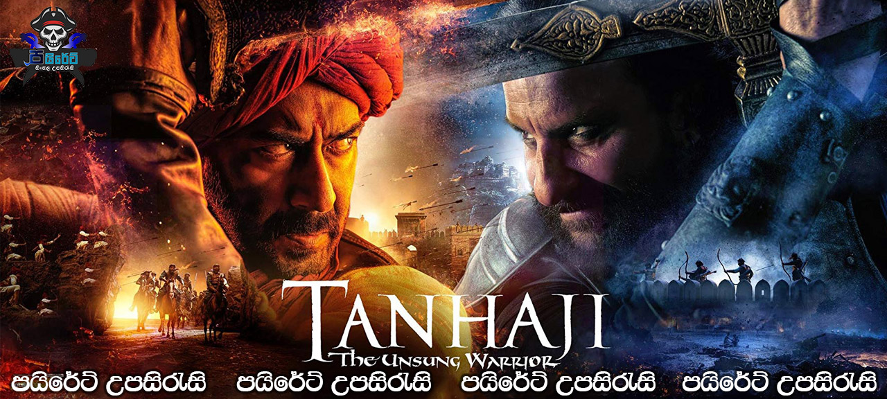 Tanhaji: The Unsung Warrior (2020) Sinhala Subtitles