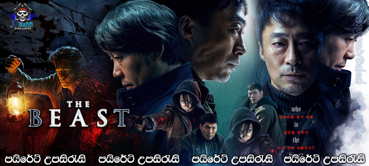 The Beast (2019) Sinhala Subtitles