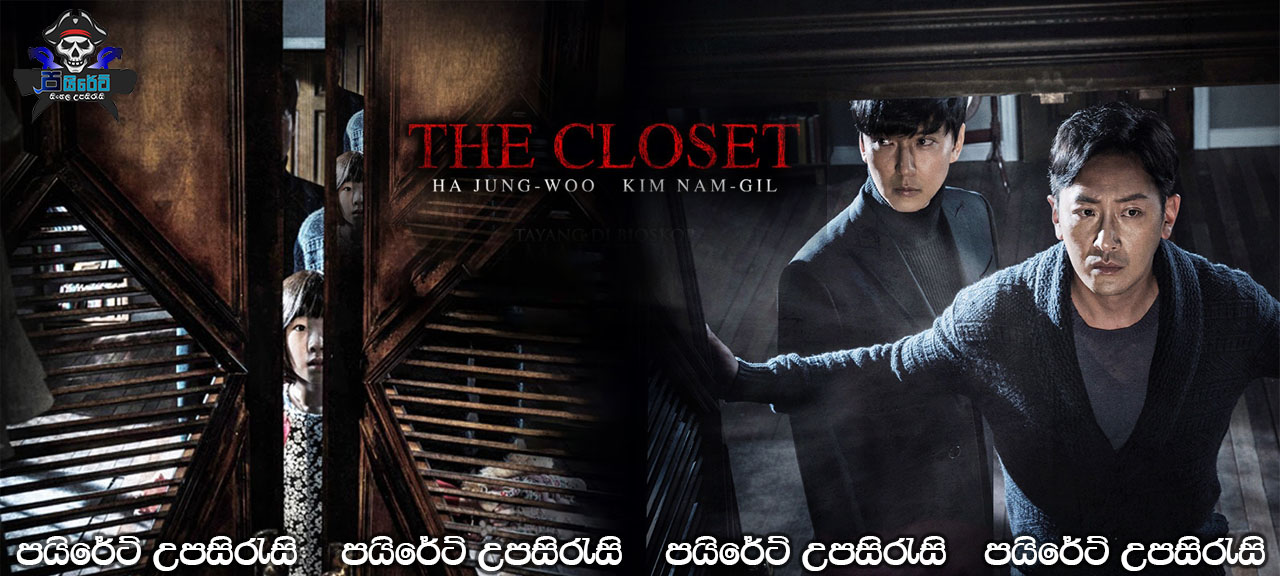 The Closet (2020) Sinhala Subtitles