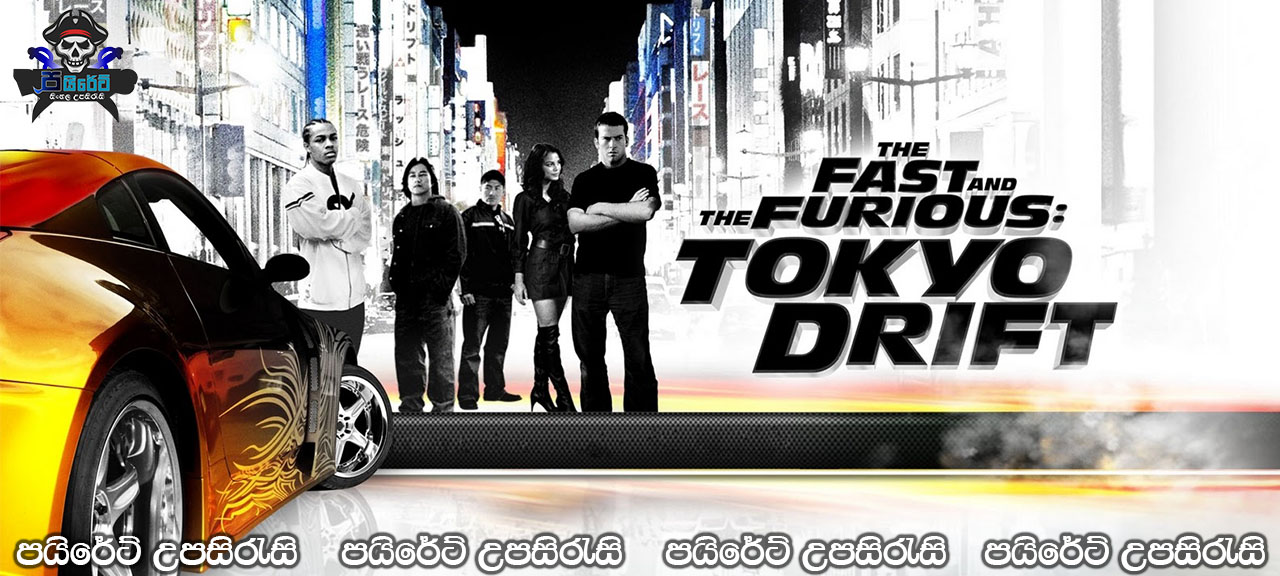 The Fast and the Furious: Tokyo Drift (2006) Sinhala Subtitles