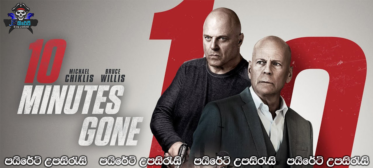 10 Minutes Gone (2019) Sinhala Subtitles