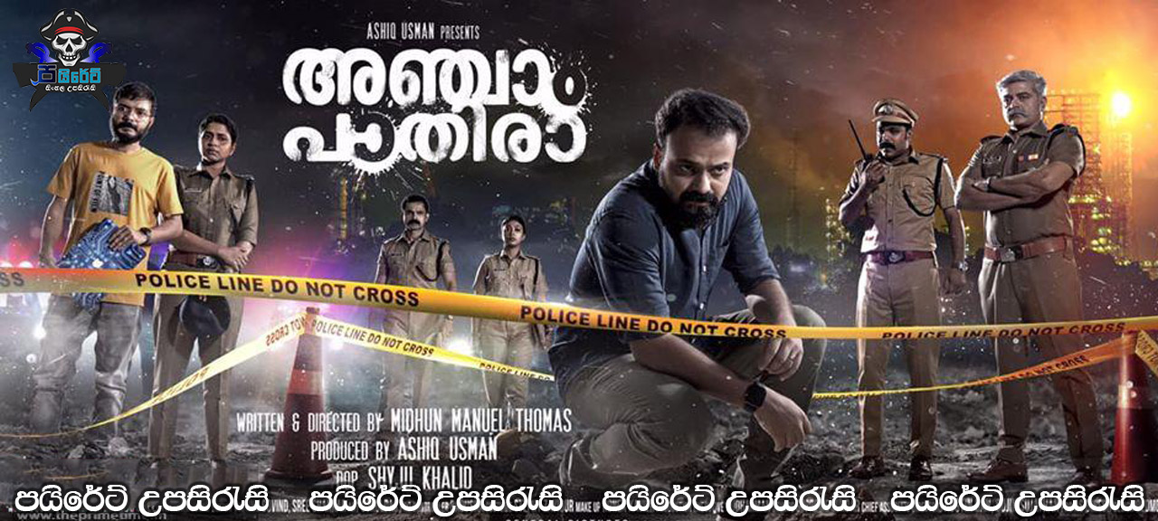 Anjaam Pathiraa (2020) Sinhala Subtitles