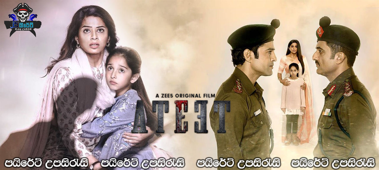 Ateet (2020) Sinhala Subtitles