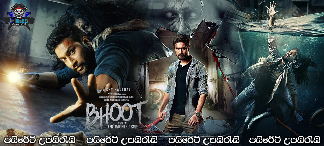 Bhoot: Part One - The Haunted Ship (2020) Sinhala Subtitles