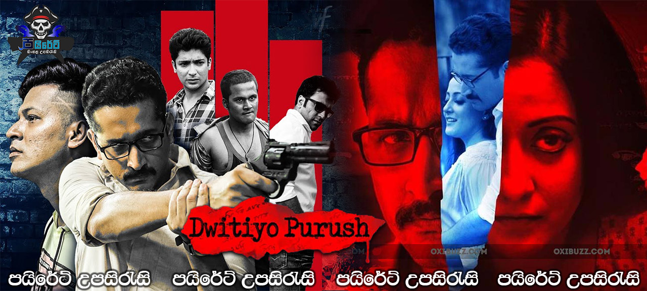 Dwitiyo Purush (2020) Sinhala Subtitles