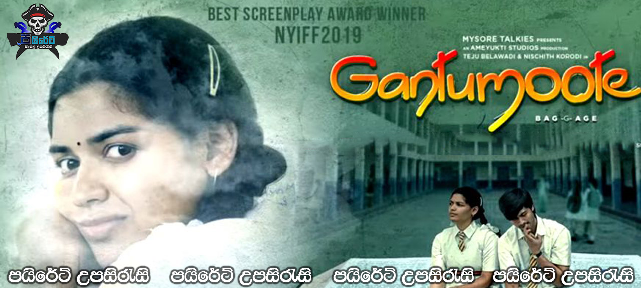 Gantumoote (2019) Sinhala Subtitles 