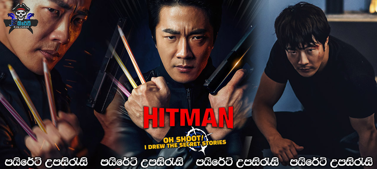 Hitman: Agent Jun (2020) Sinhala Subtitles 