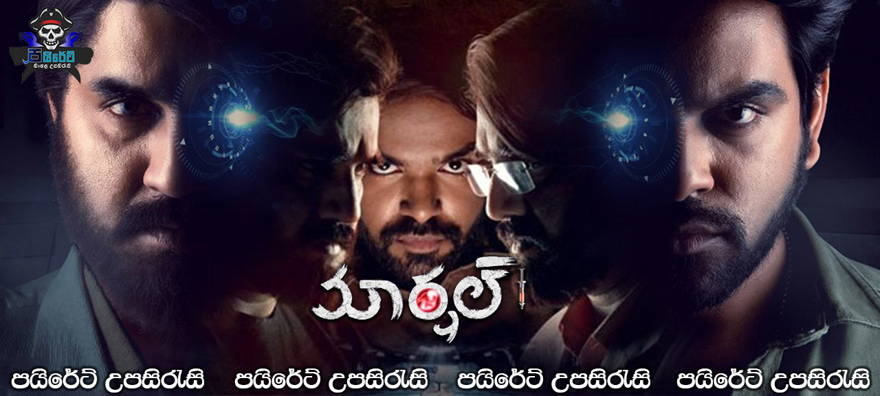 Marshal (2019) Sinhala Subtitles