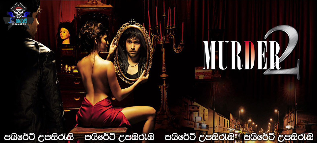Murder 2 (2011) Sinhala Subtitles