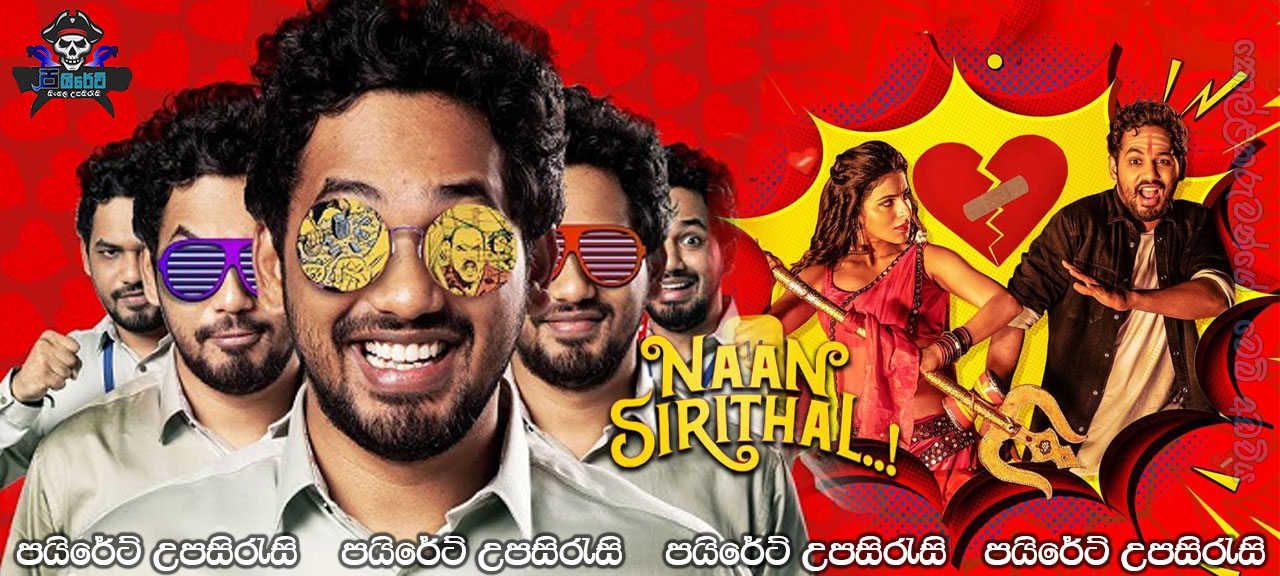 Naan Sirithaal (2020) Sinhala Subtitles 