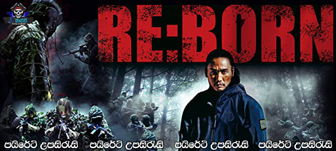 Re: Born (2016) Sinhala Subtitles