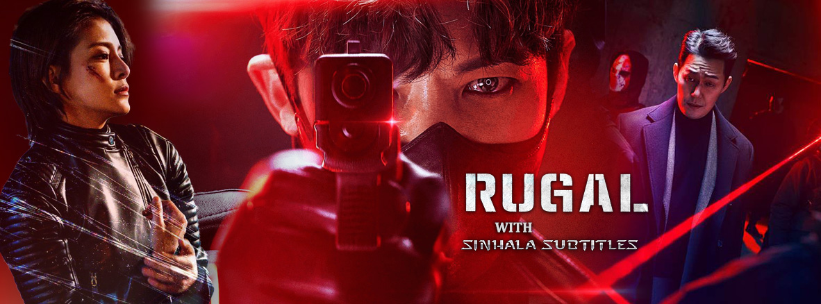 Rugal (2020) TV Series
