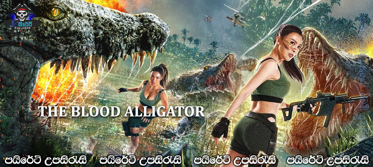 The Blood Alligator (2019) Sinhala Subtitles