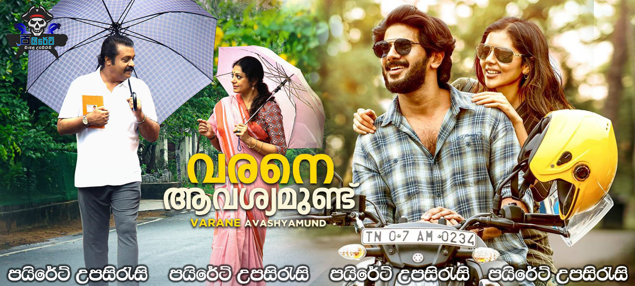 Varane Avashyamund (2020) Sinhala Subtitles