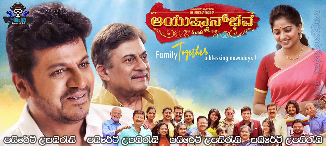Ayushmanbava (2019) Sinhala Subtitles 