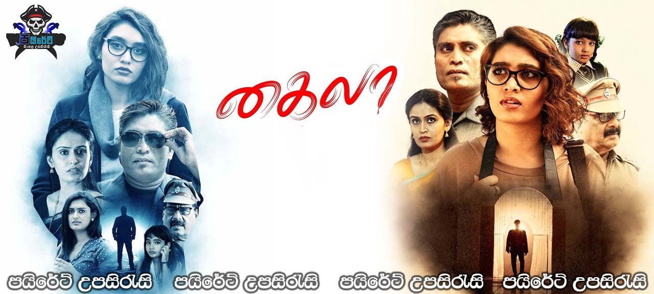 Khyla (2020) Sinhala Subtitles