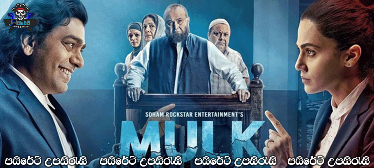 Mulk (2018) Sinhala Subtitles