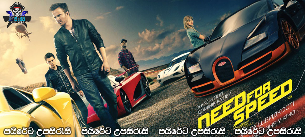 Need for Speed (2014) Sinhala Subtitles