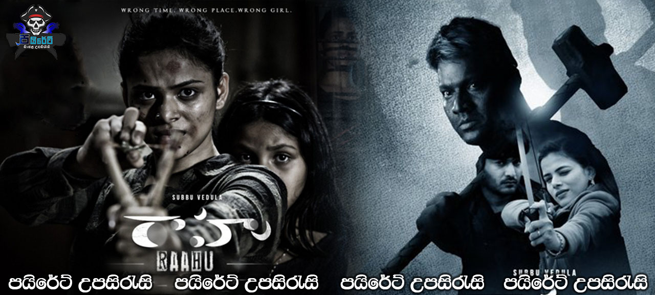 Raahu (2020) Sinhala Subtitles