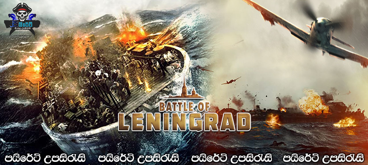 Saving Leningrad (2019) Sinhala Subtitles