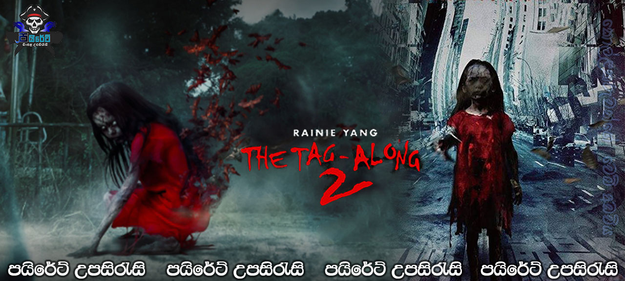 The Tag-Along (2015) Sinhala Subtitles