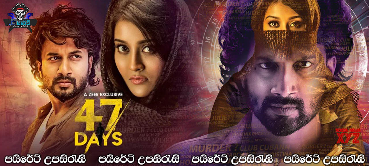 47 Days (2020) Sinhala Subtitles