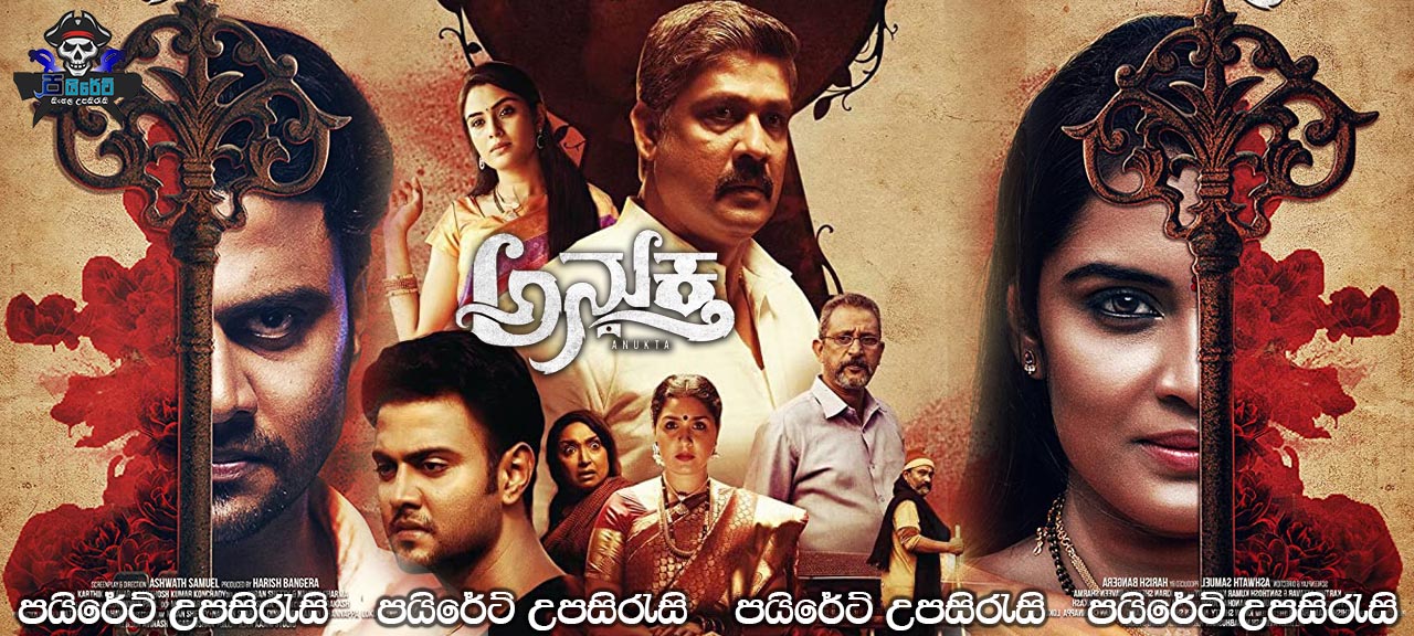 Anukta (2019) Sinhala Subtitles