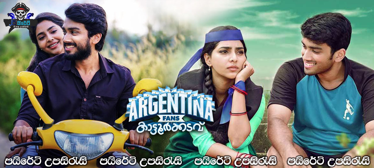 Argentina Fans Kaattoorkadavu (2019) Sinhala Subtitles