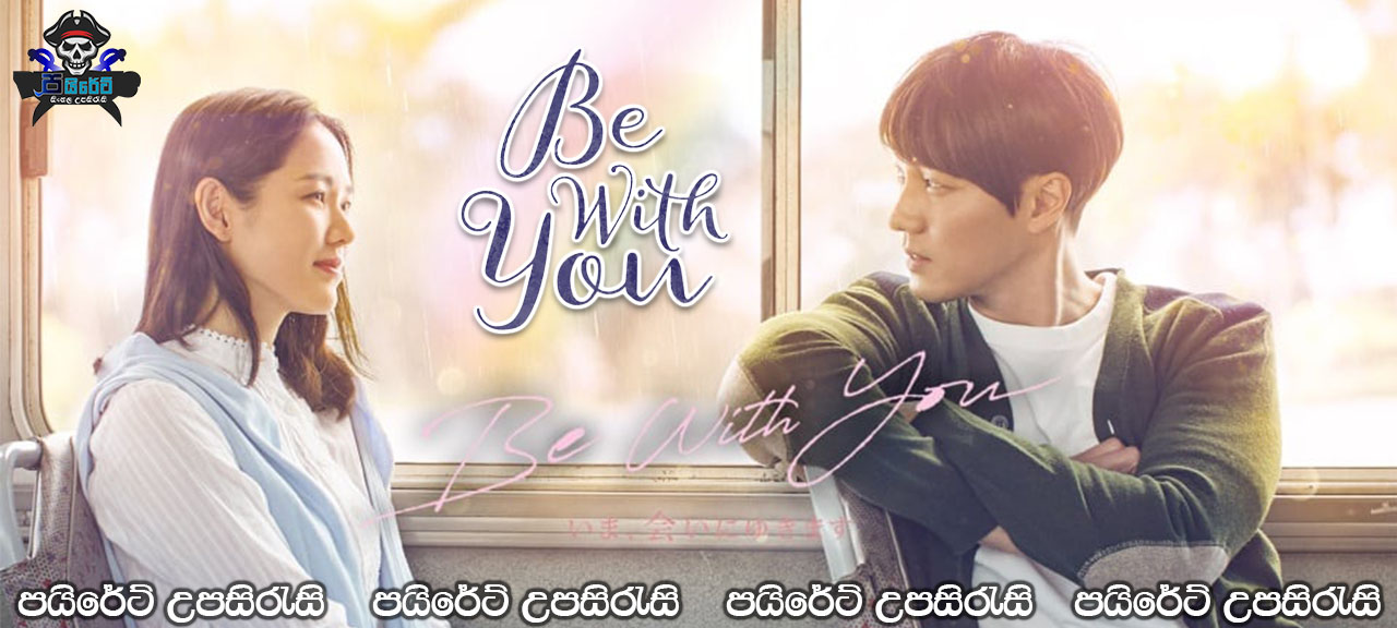 Be With You (2018) Sinhala Subtitles