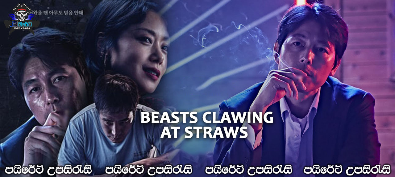 Beasts That Cling to the Straw (2020) Sinhala Subtitles